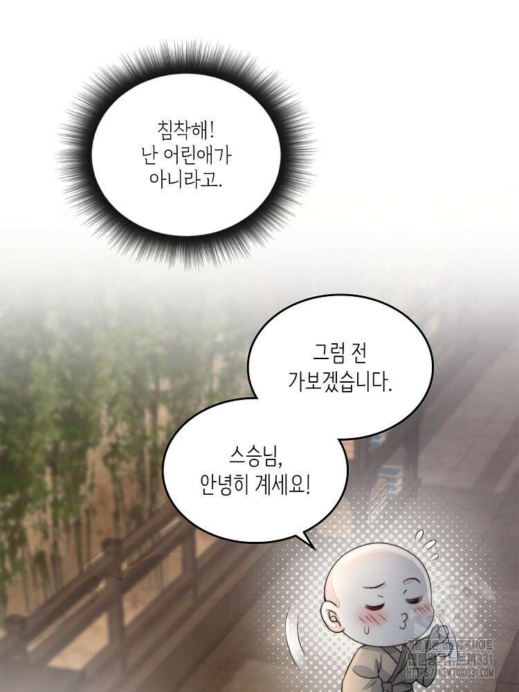 수보교낭 65화 15