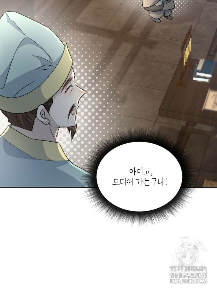 수보교낭 65화 16