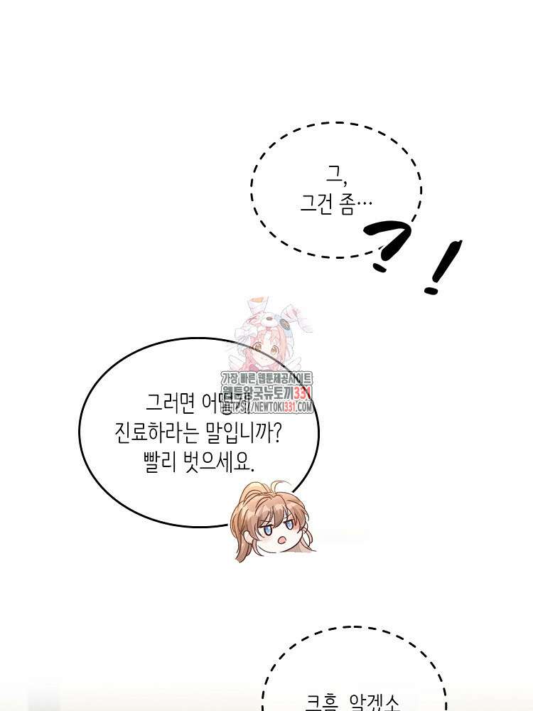 수보교낭 70화 1