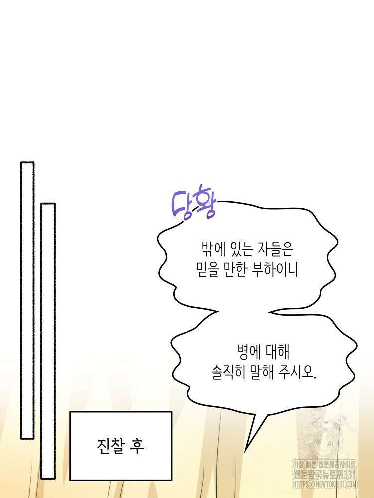 수보교낭 70화 3