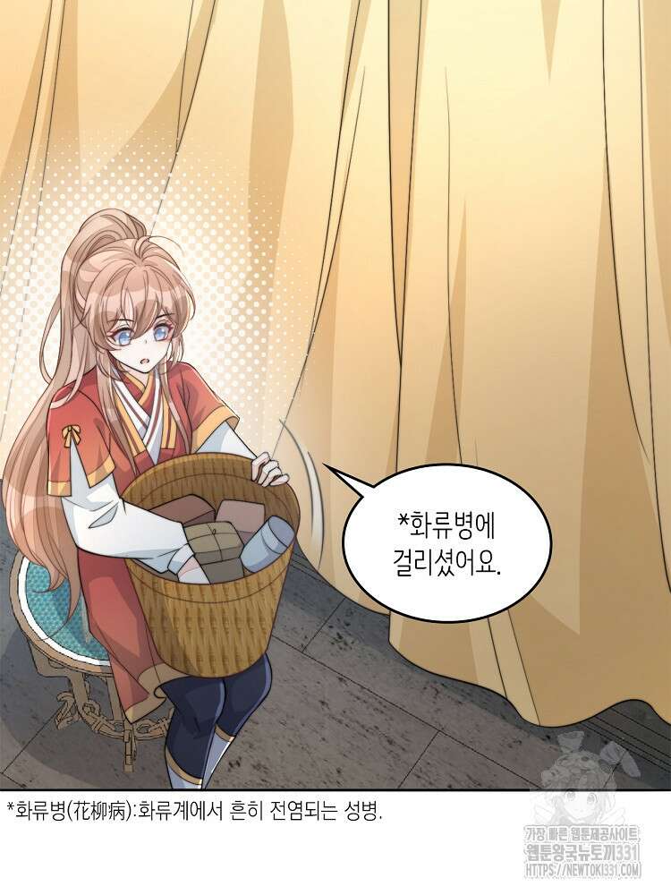 수보교낭 70화 4