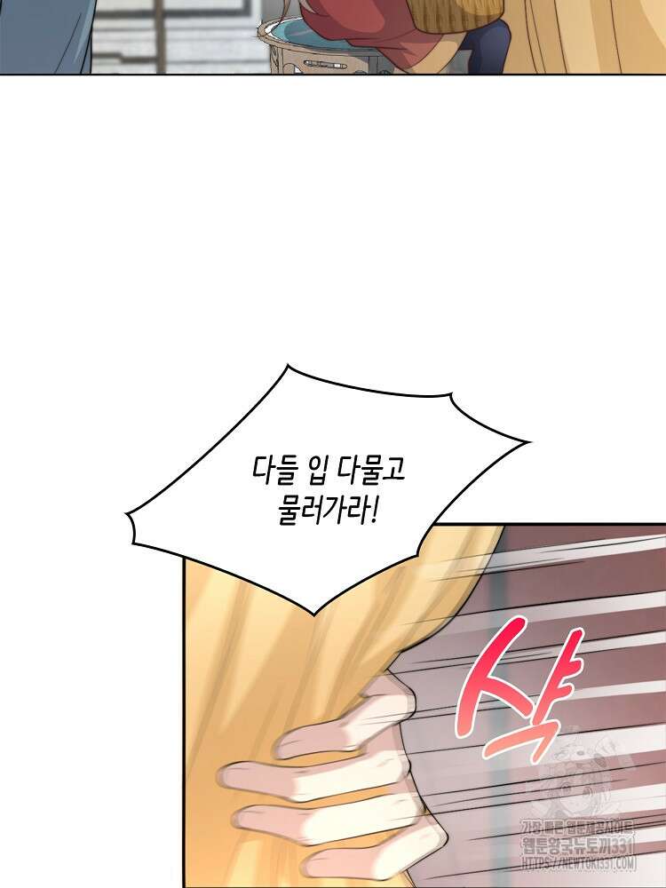 수보교낭 70화 6