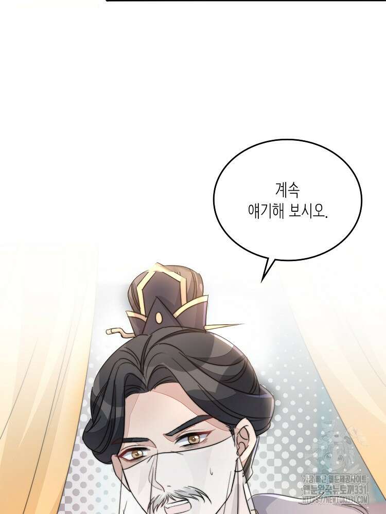 수보교낭 70화 7