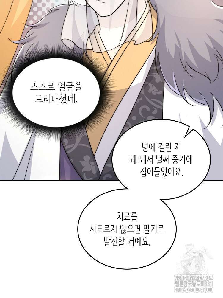 수보교낭 70화 8