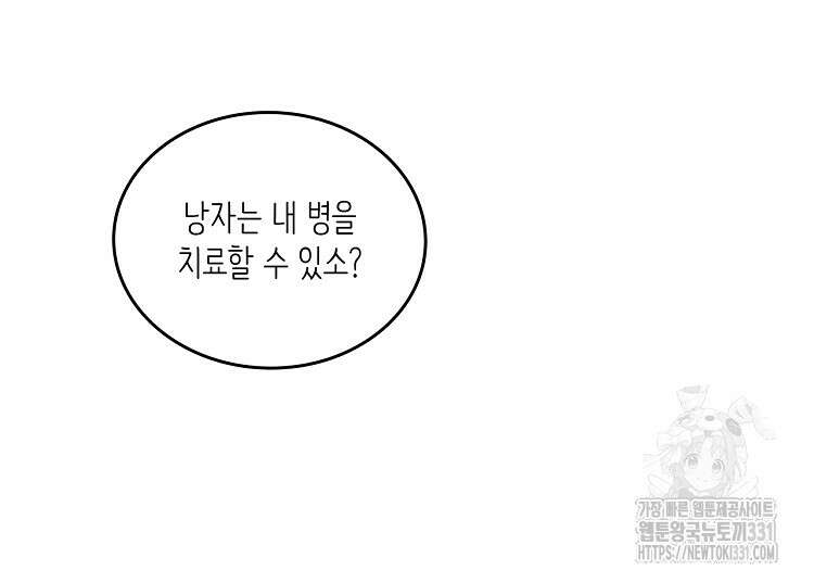 수보교낭 70화 9