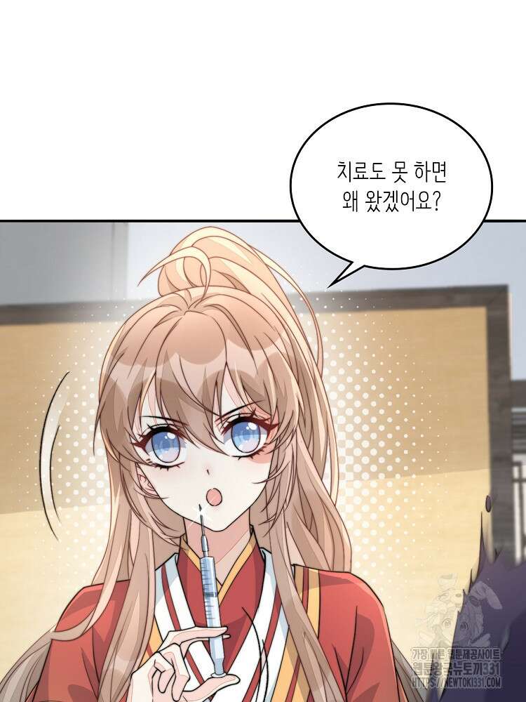 수보교낭 70화 10