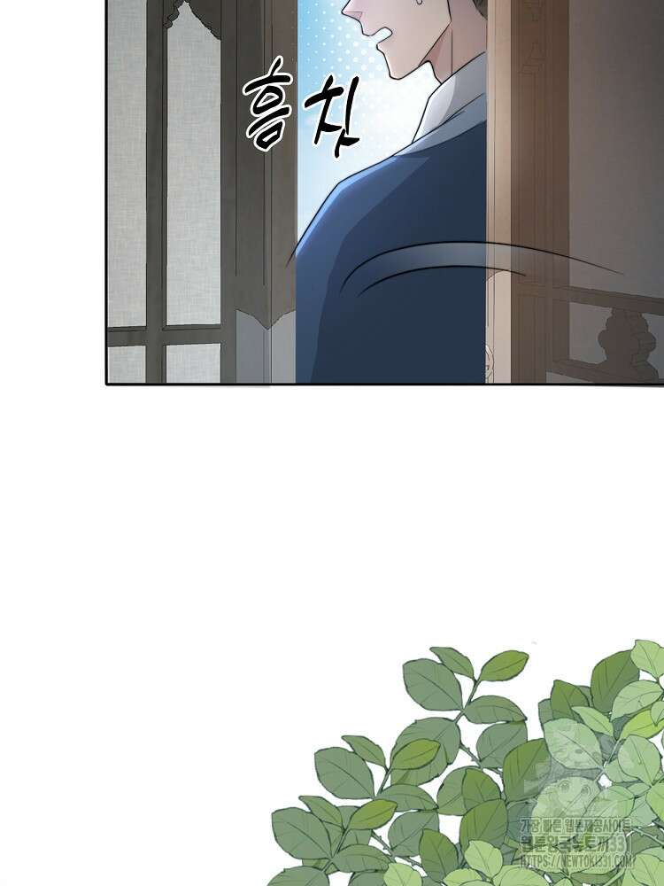 수보교낭 70화 12