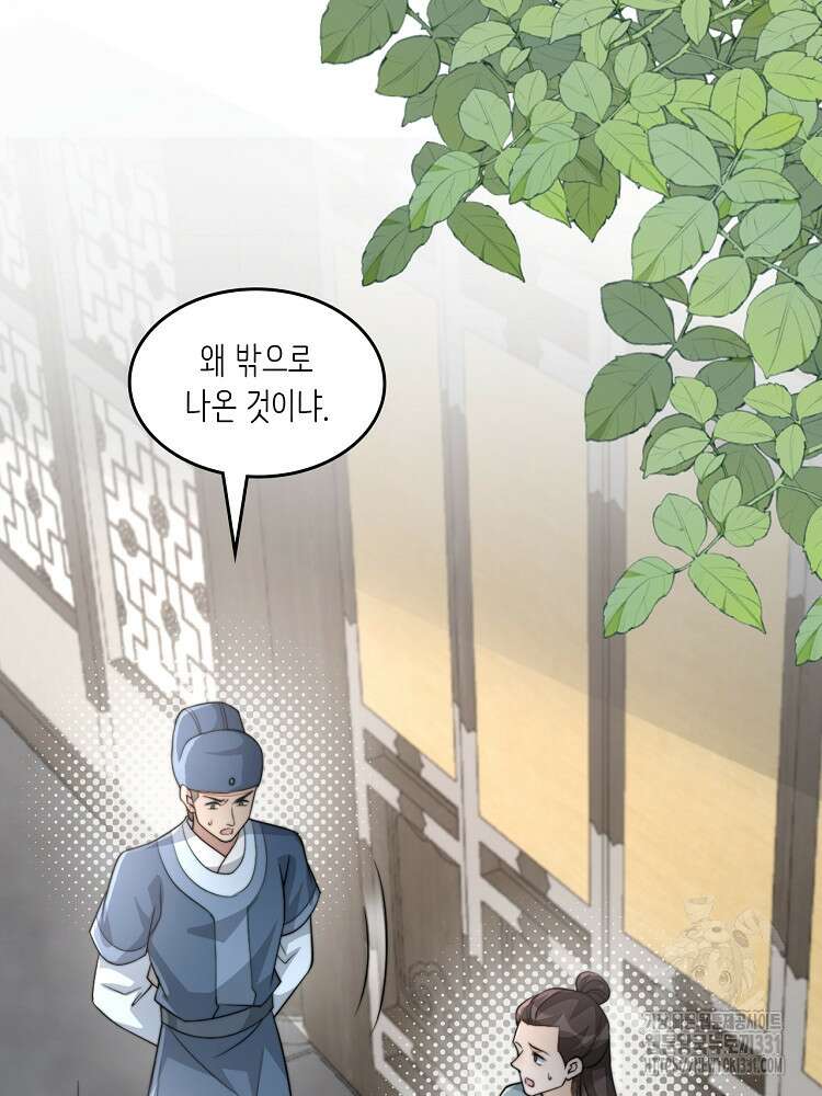 수보교낭 70화 13