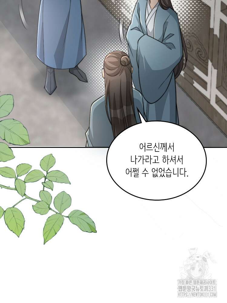 수보교낭 70화 14