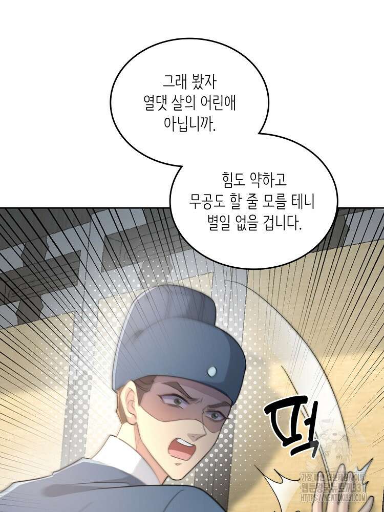 수보교낭 70화 15