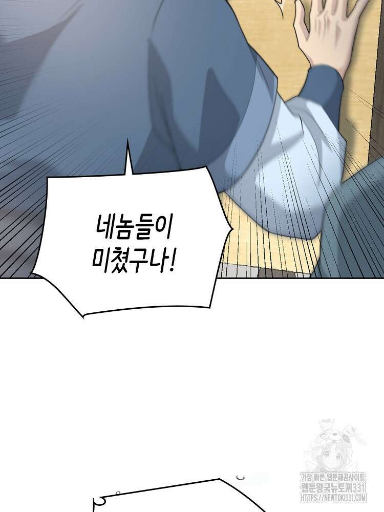 수보교낭 70화 16