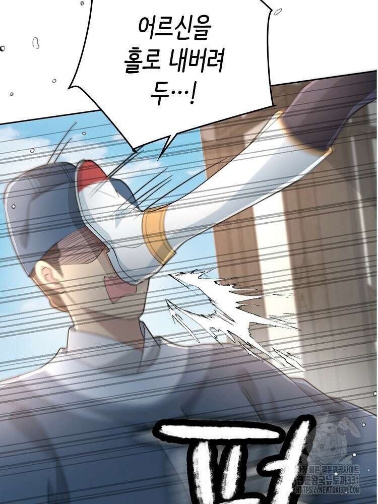 수보교낭 70화 17