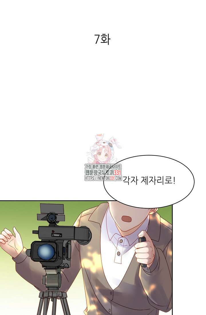 다시 한 번 사랑한다면 7화 1
