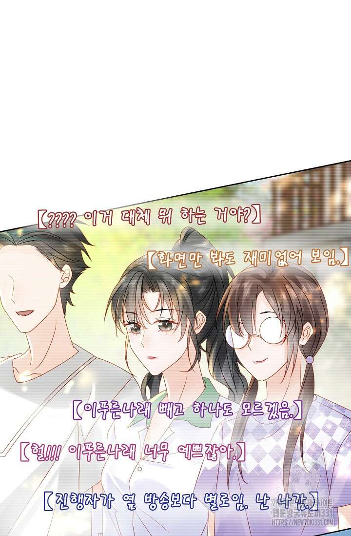 다시 한 번 사랑한다면 7화 3