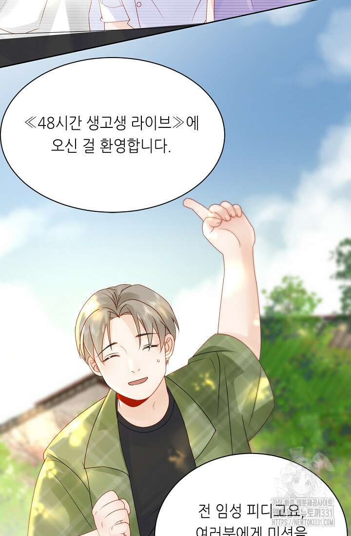 다시 한 번 사랑한다면 7화 4