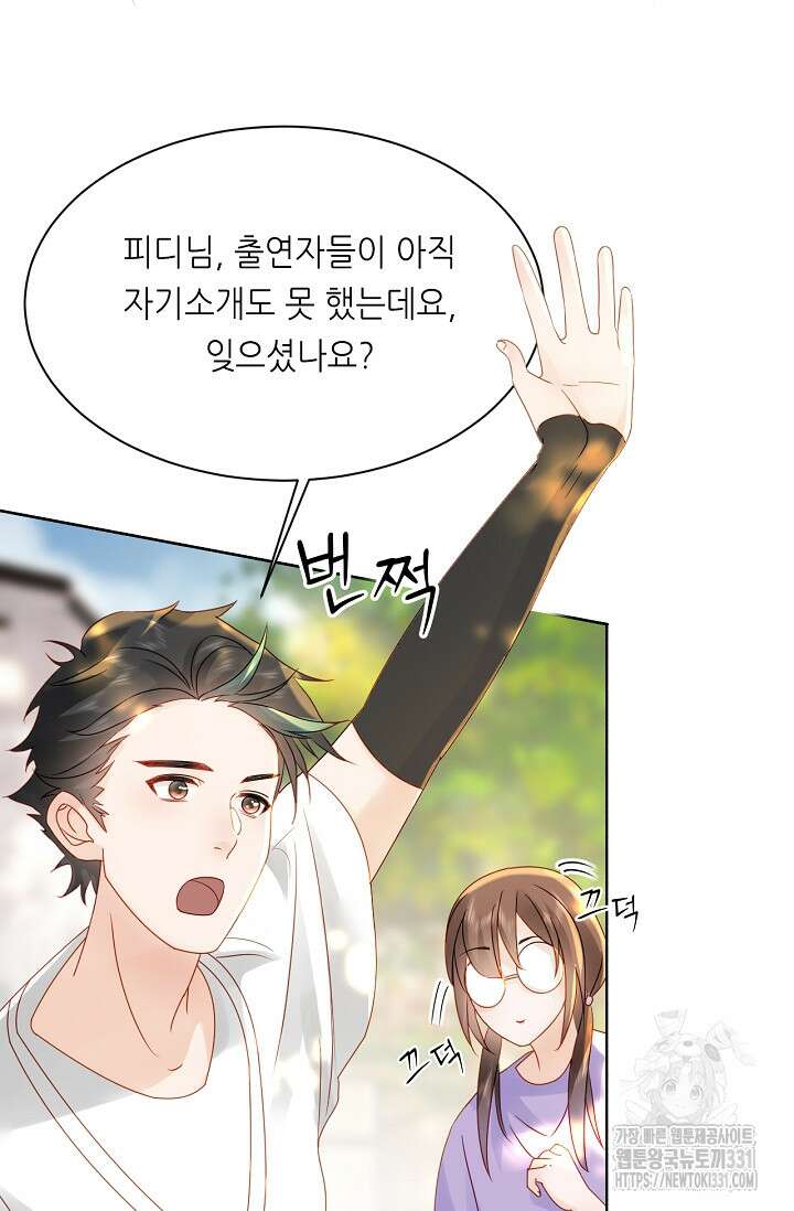 다시 한 번 사랑한다면 7화 6