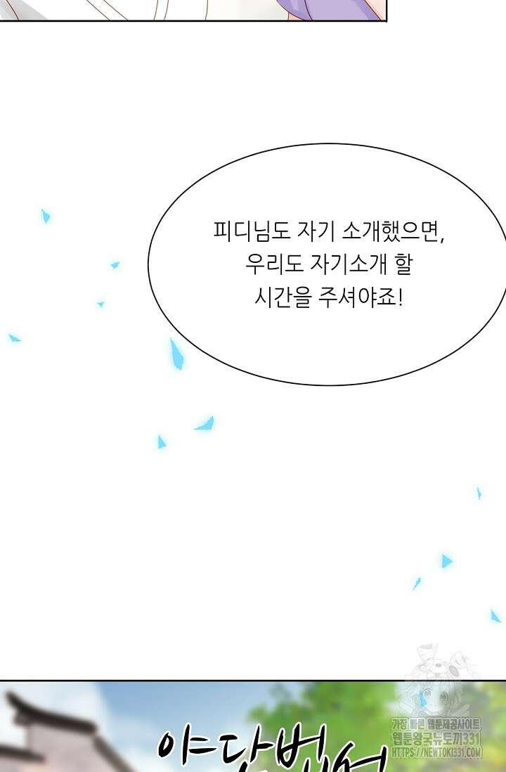 다시 한 번 사랑한다면 7화 7