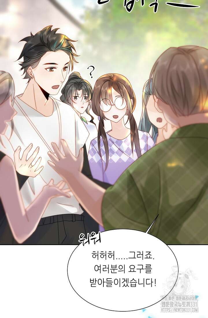 다시 한 번 사랑한다면 7화 8