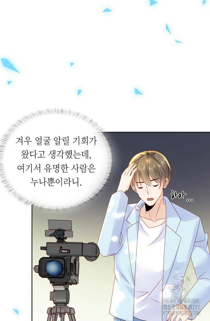 다시 한 번 사랑한다면 7화 9