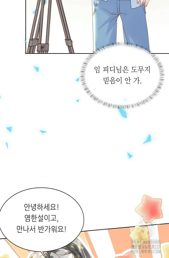다시 한 번 사랑한다면 7화 10