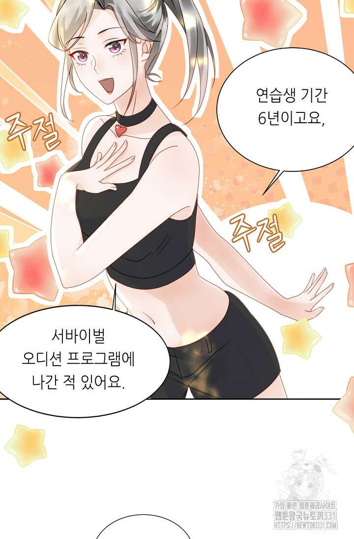 다시 한 번 사랑한다면 7화 11