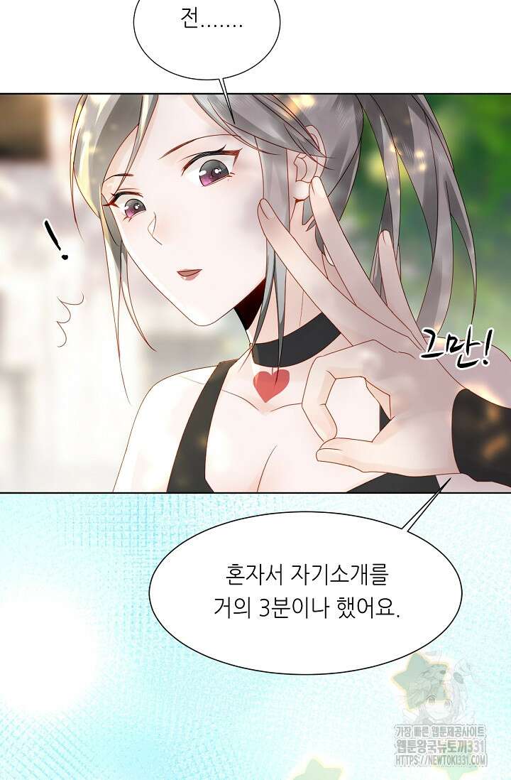 다시 한 번 사랑한다면 7화 12