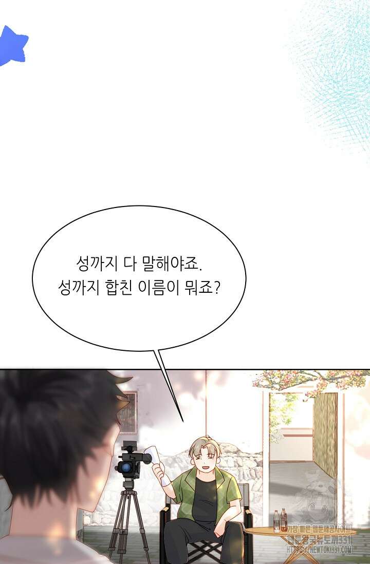 다시 한 번 사랑한다면 7화 15