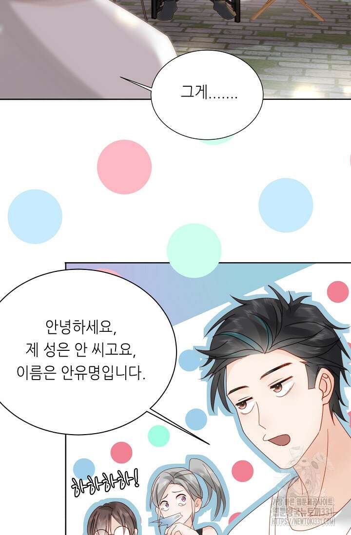 다시 한 번 사랑한다면 7화 16