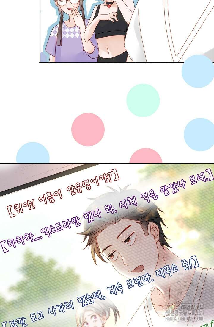 다시 한 번 사랑한다면 7화 17