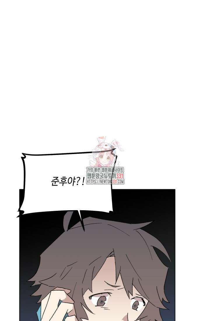 돈은 있어 14화 1