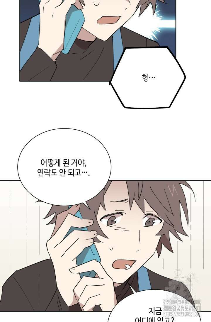 돈은 있어 14화 2