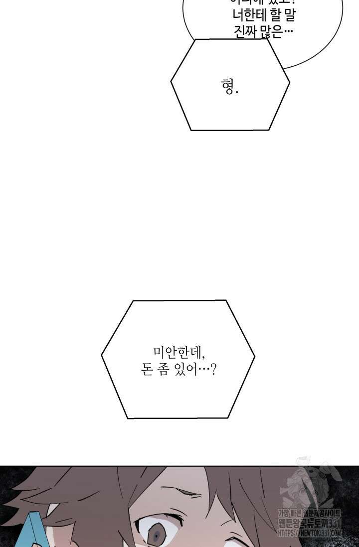 돈은 있어 14화 3