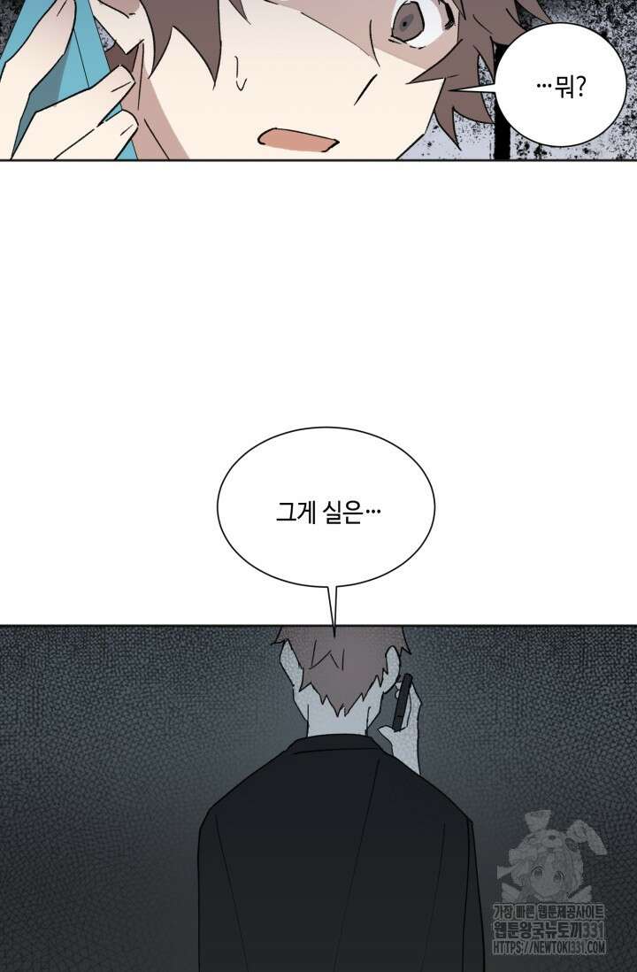 돈은 있어 14화 4