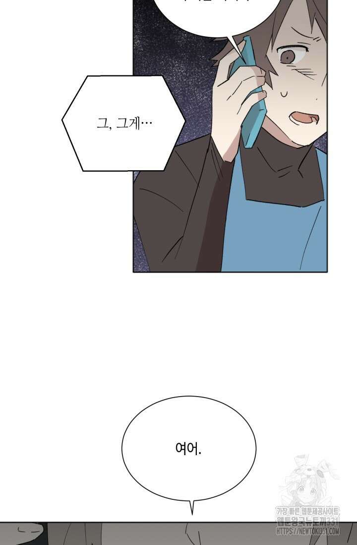 돈은 있어 14화 6