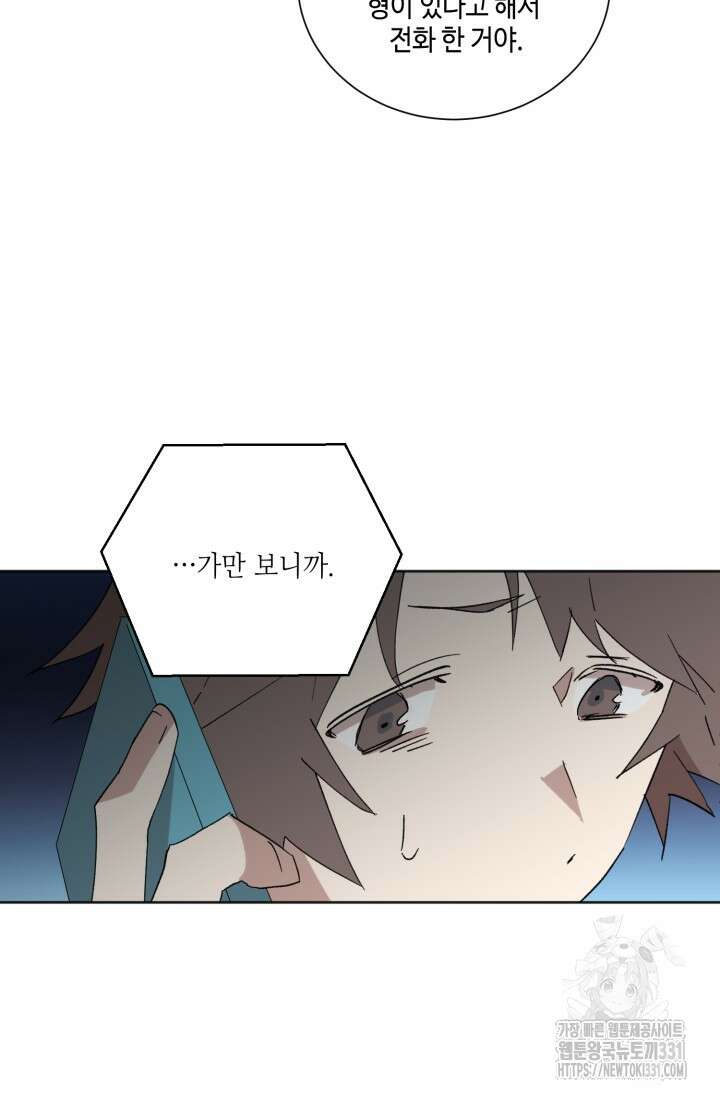 돈은 있어 14화 11