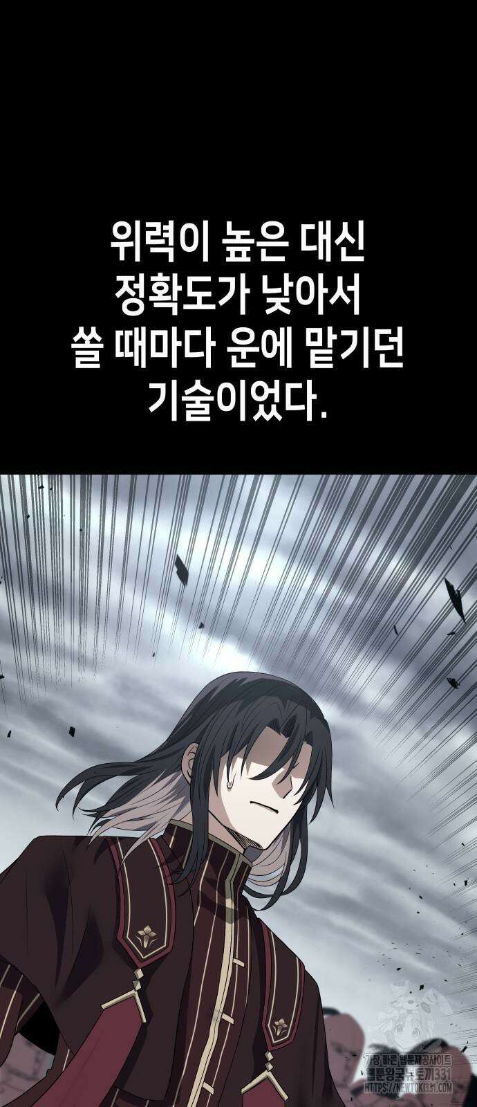 이계진입 리로디드 95화 4