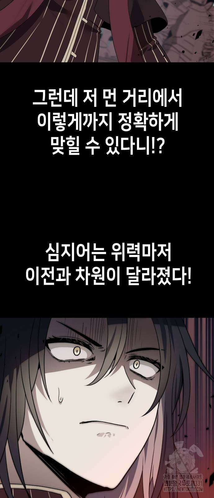 이계진입 리로디드 95화 5