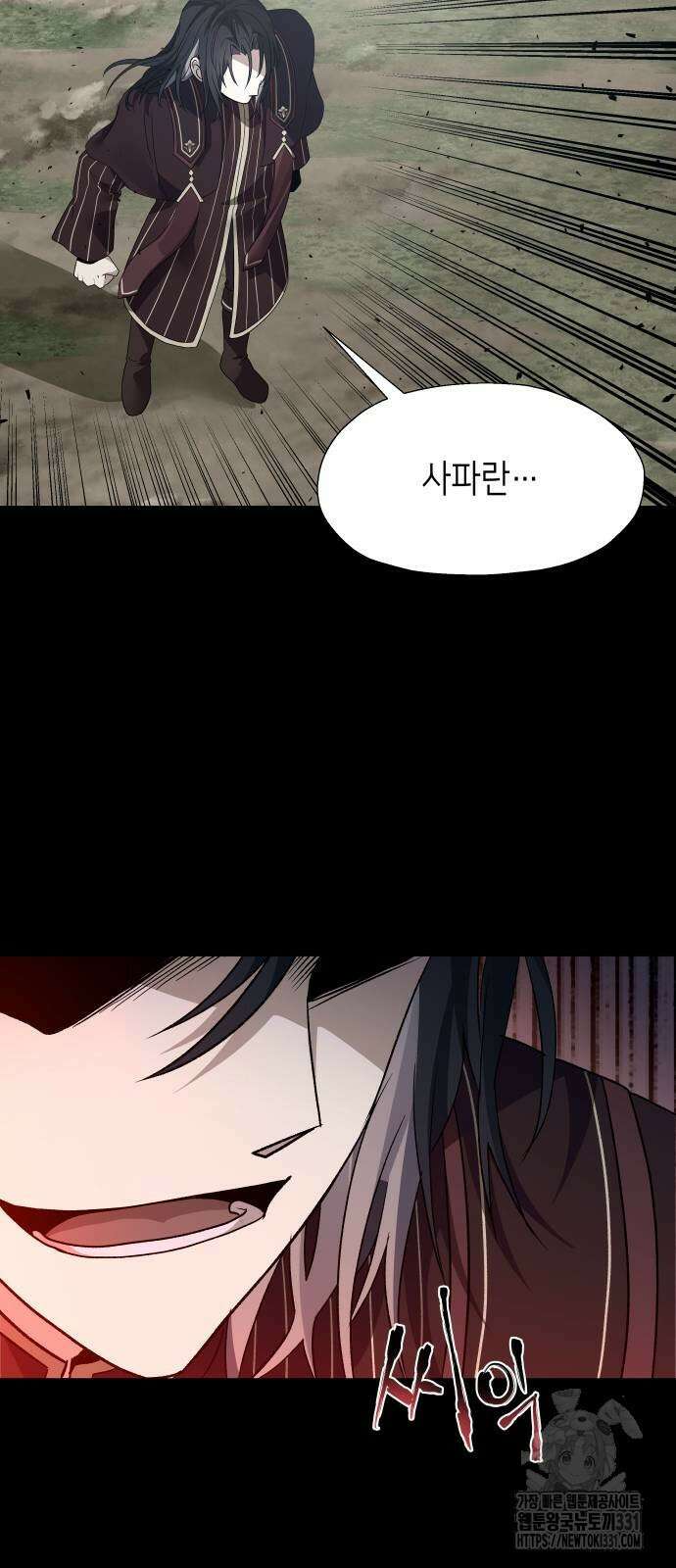 이계진입 리로디드 95화 12