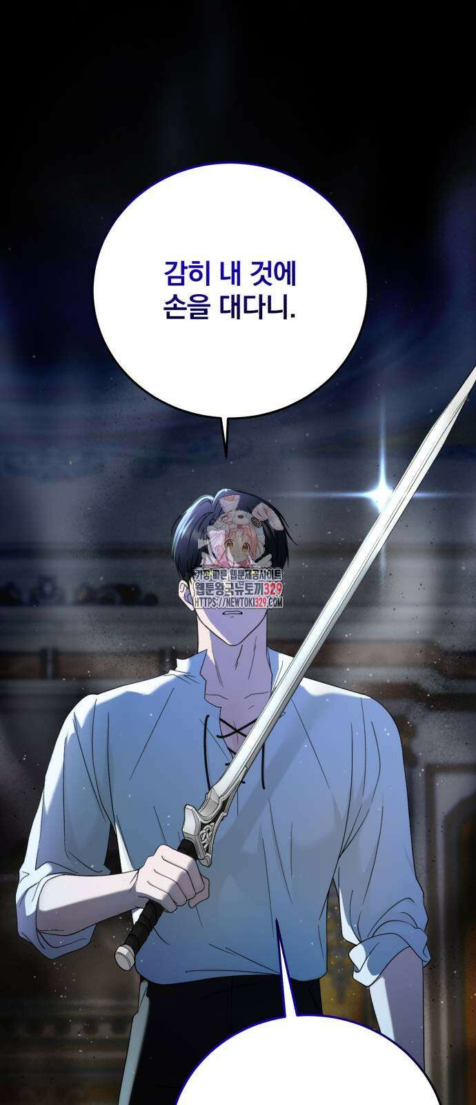 뜻밖의 청혼 11화 1