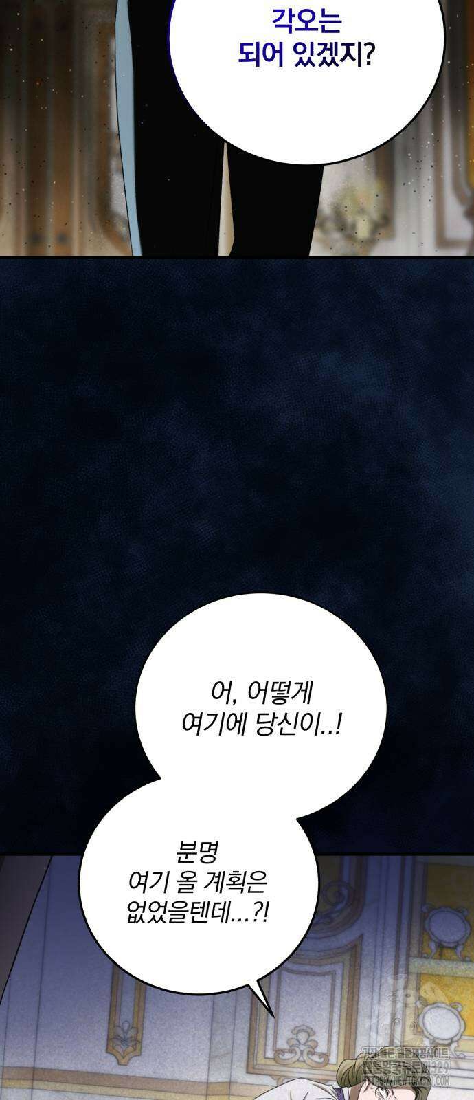 뜻밖의 청혼 11화 2