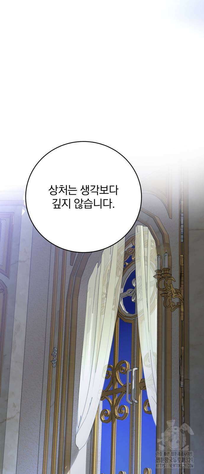뜻밖의 청혼 11화 6