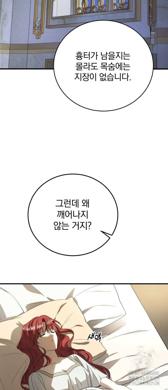 뜻밖의 청혼 11화 7
