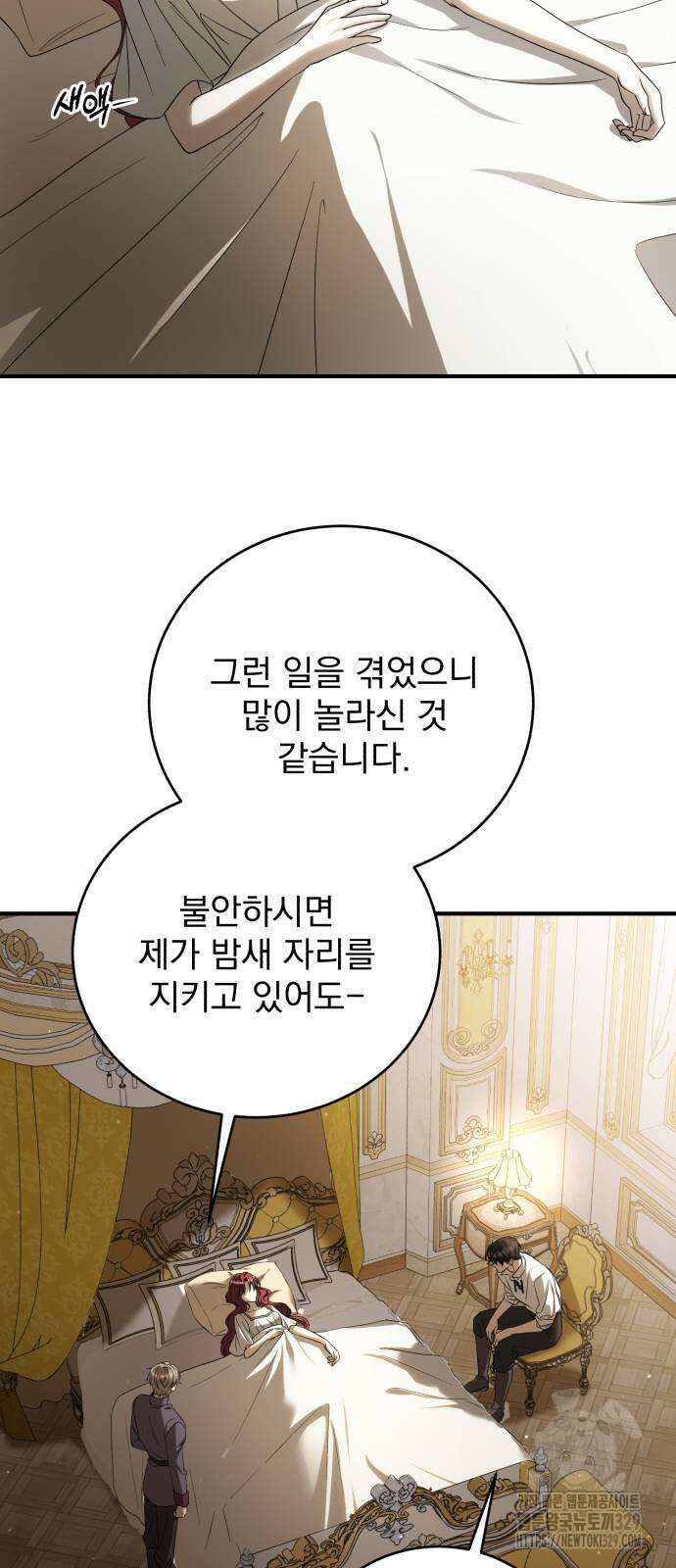 뜻밖의 청혼 11화 8