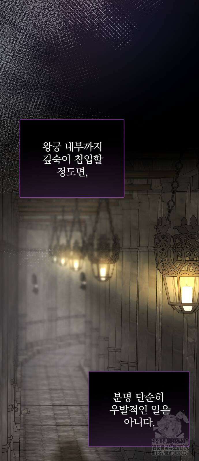 뜻밖의 청혼 11화 13