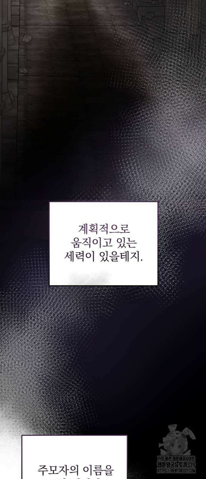 뜻밖의 청혼 11화 14
