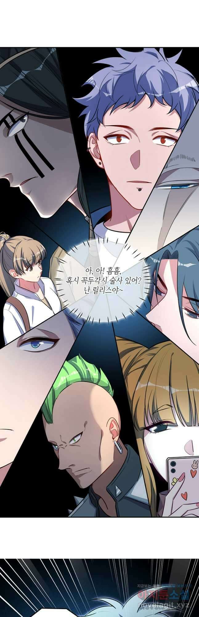 킬링 마이 러브 99화 6