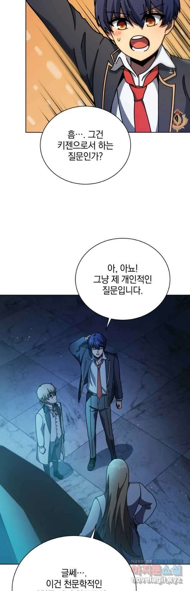 네크로맨서 학교의 소환천재 90화 8