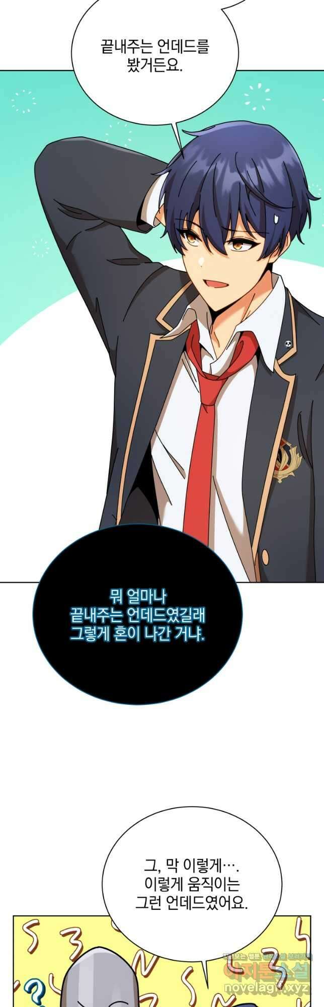 네크로맨서 학교의 소환천재 90화 13