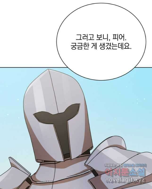 네크로맨서 학교의 소환천재 90화 15