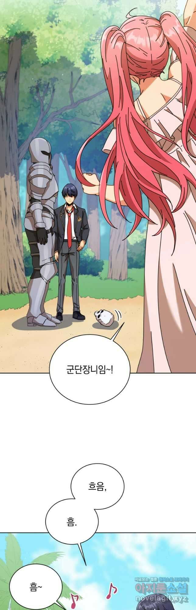 네크로맨서 학교의 소환천재 90화 18